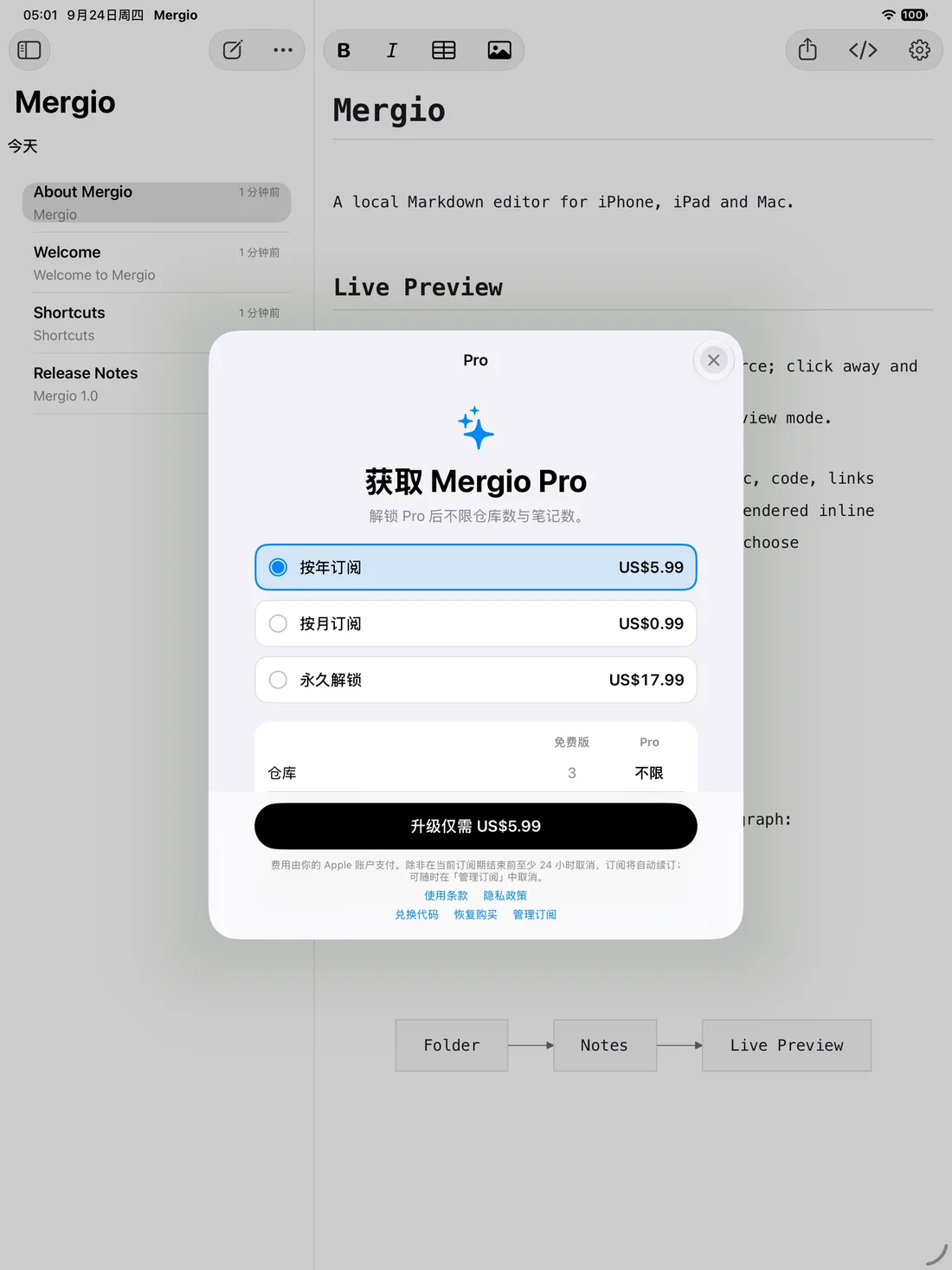 Mergio — 在 iPad 上 (3)