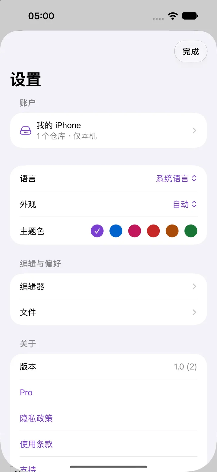 Mergio — 在 iPhone 上 (4)
